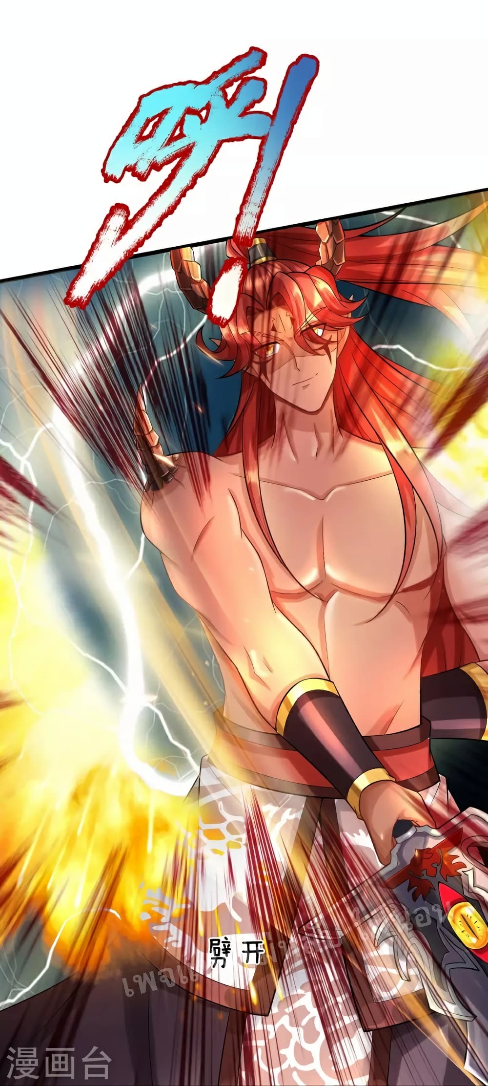 Ultimate Demon King System page 4