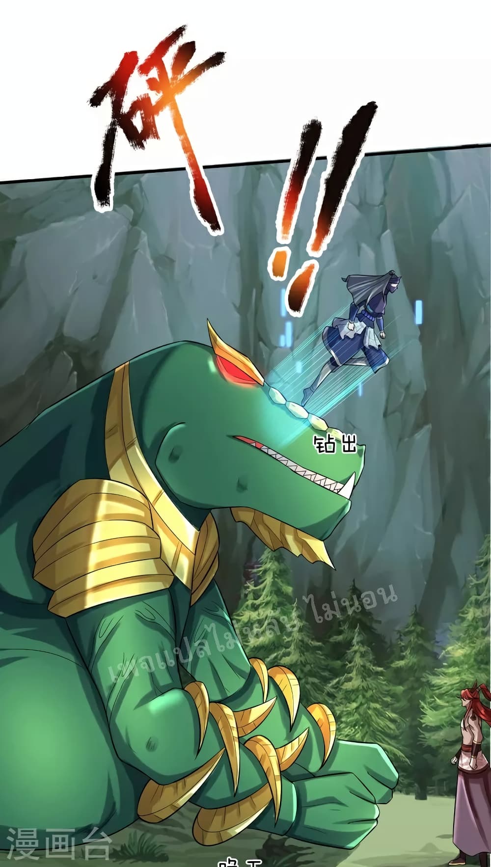 Ultimate Demon King System page 10