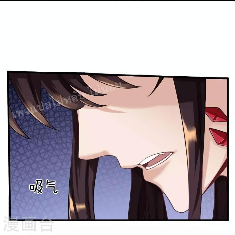 Ultimate Demon King System page 7