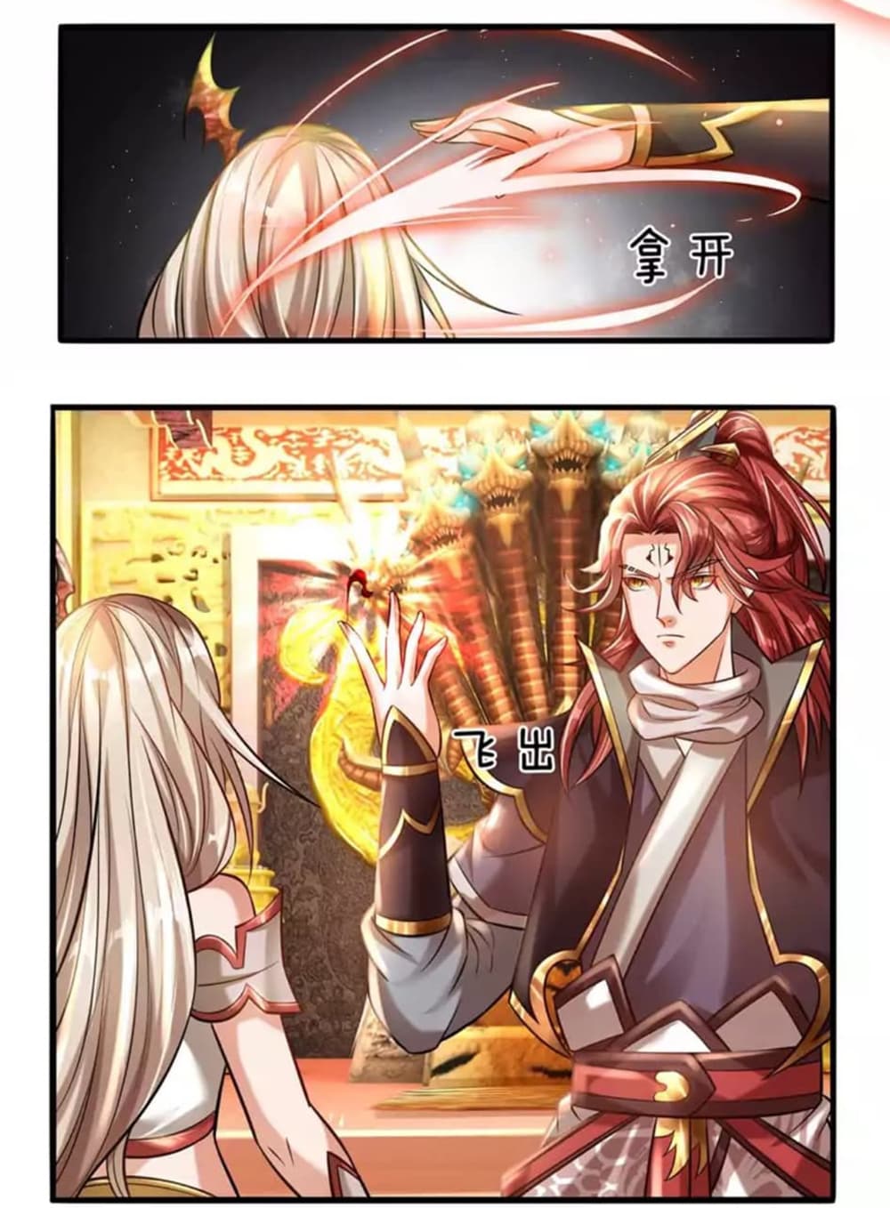 Ultimate Demon King System page 8
