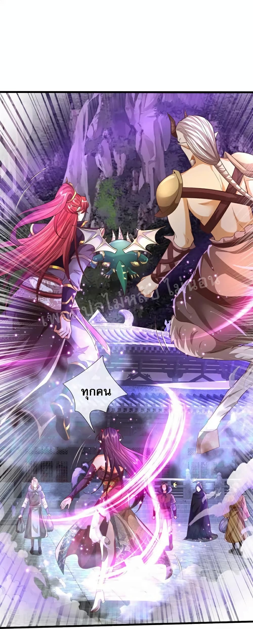 Ultimate Demon King System page 5