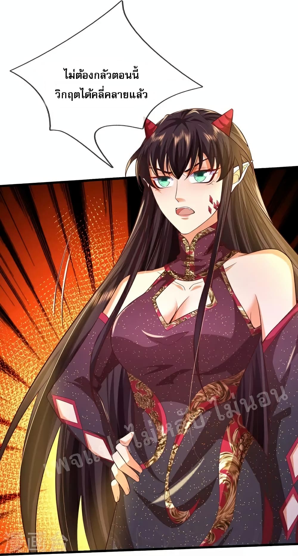 Ultimate Demon King System page 6
