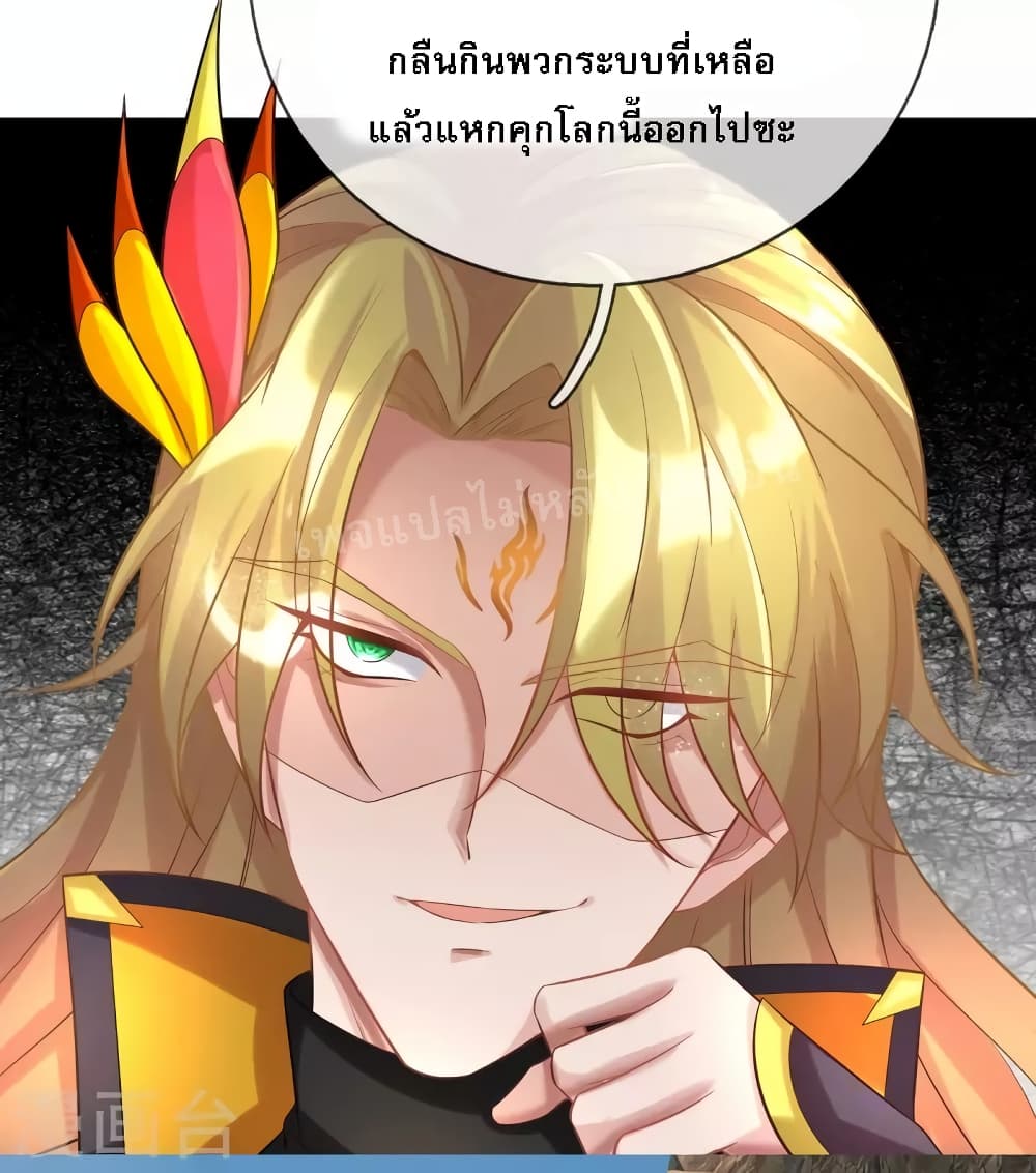 Ultimate Demon King System page 7