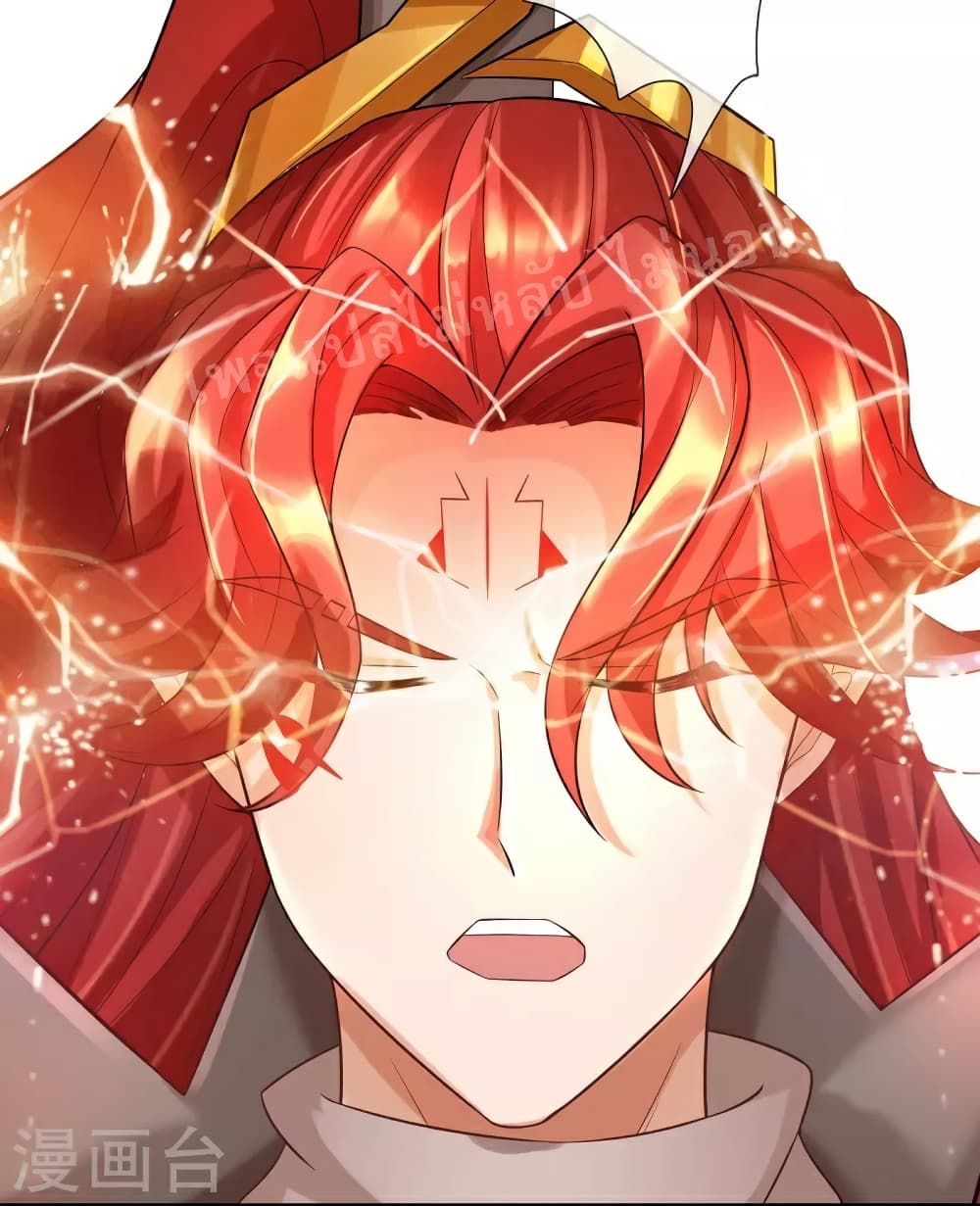 Ultimate Demon King System page 6
