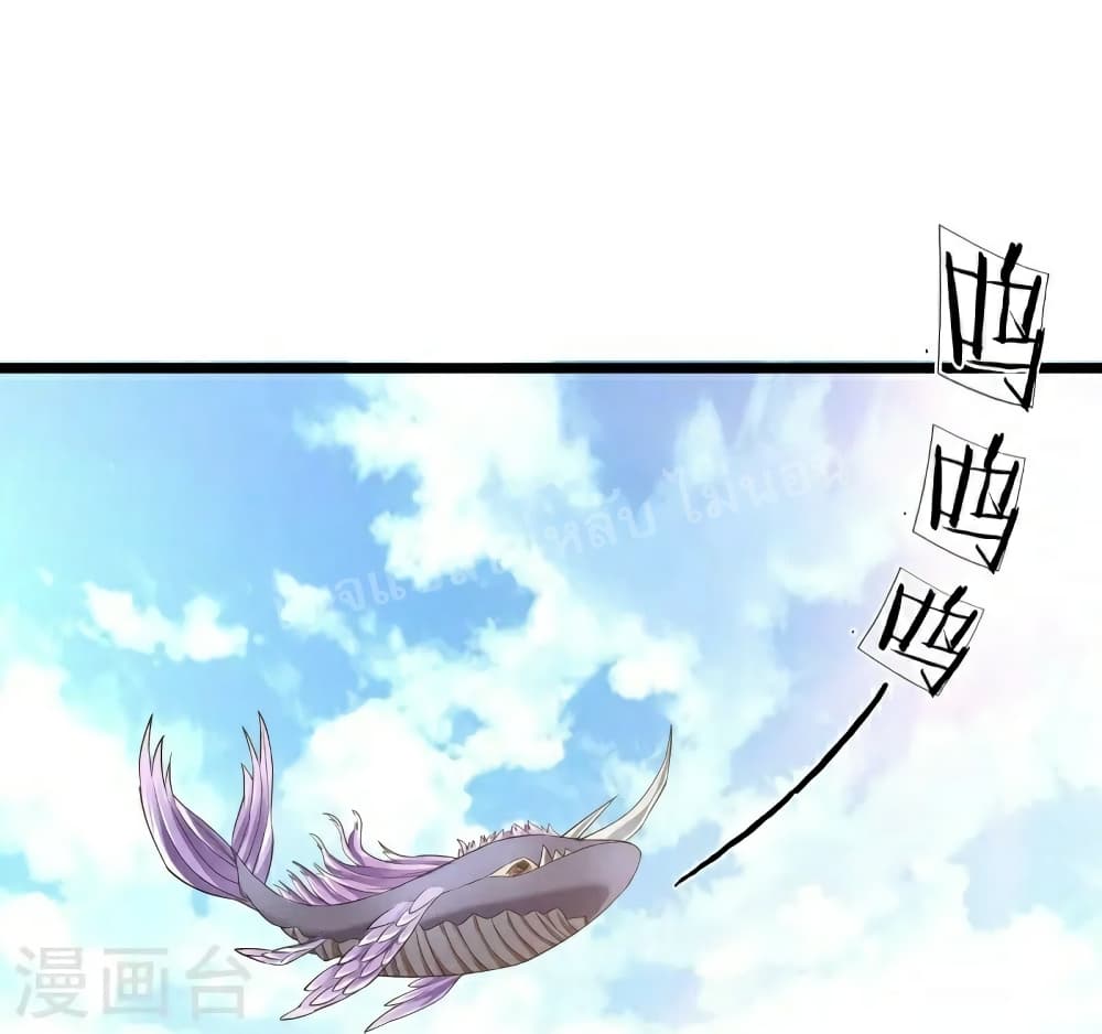 Ultimate Demon King System page 9