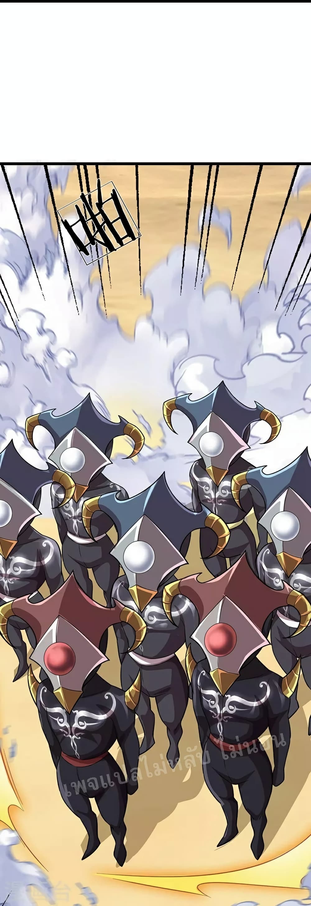 Ultimate Demon King System page 7