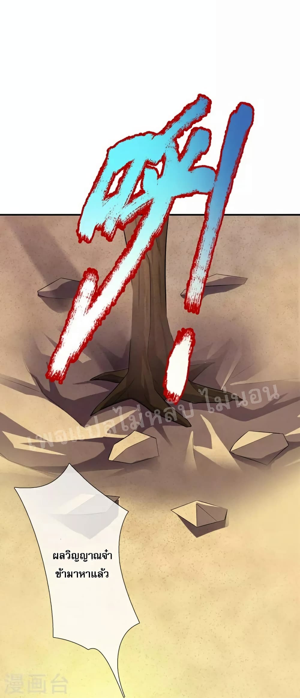 Ultimate Demon King System page 2