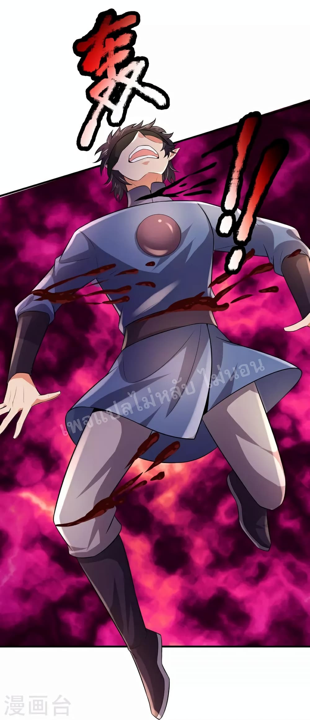 Ultimate Demon King System page 5