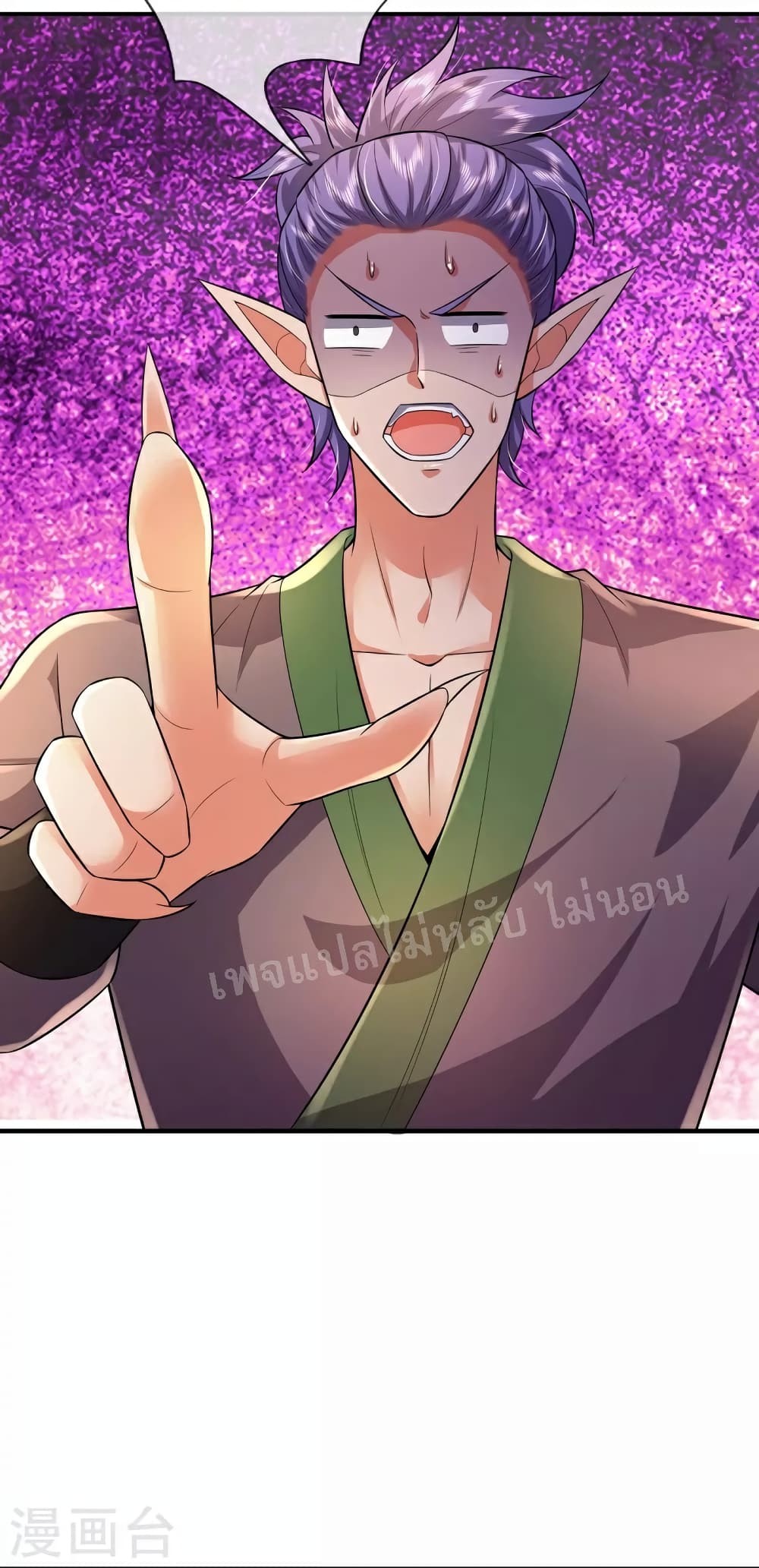 Ultimate Demon King System page 7