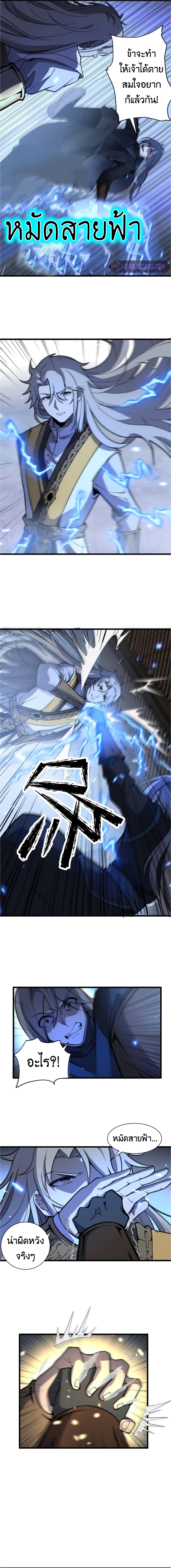 Ultimate Devouring System page 10