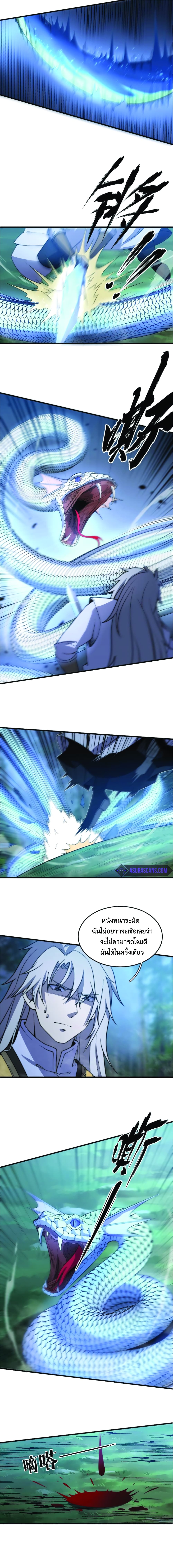 Ultimate Devouring System page 4