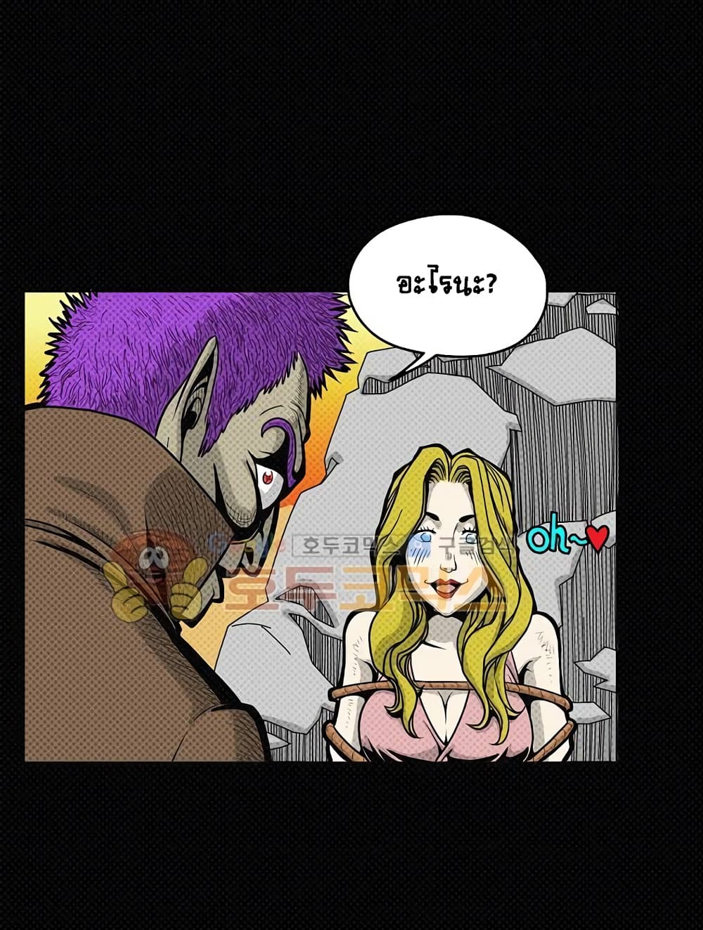 Ultimate Hunter Infinite page 5