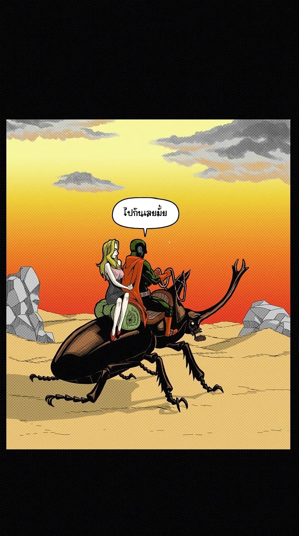 Ultimate Hunter Infinite page 10