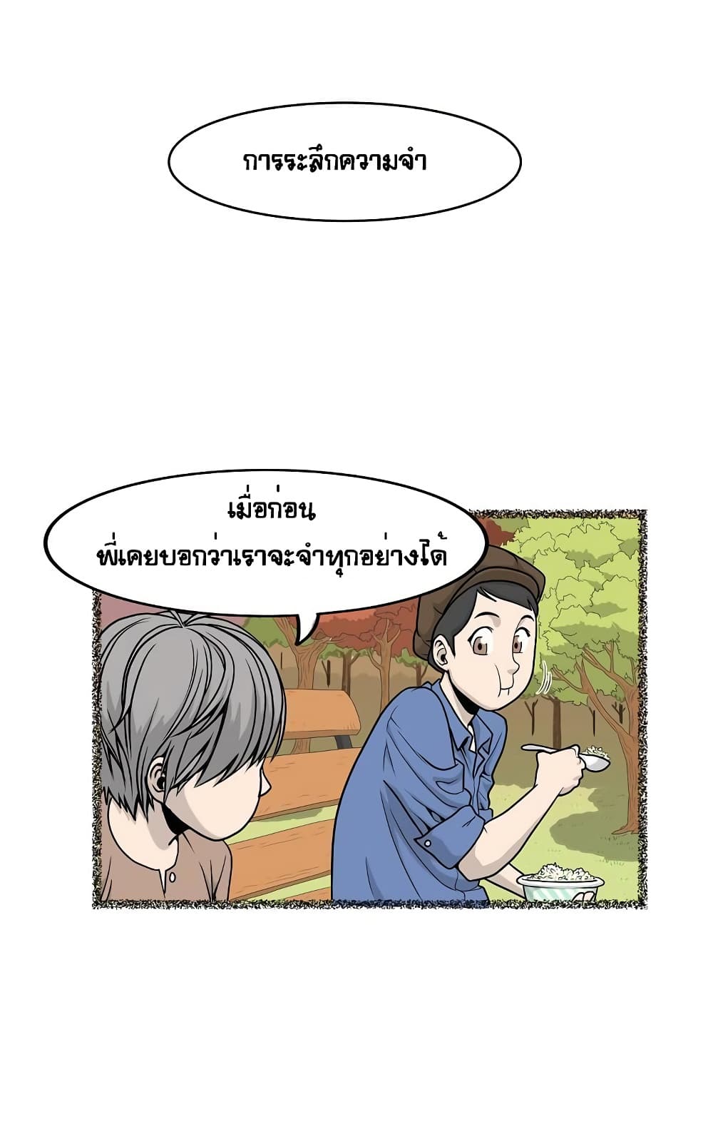 Ultimate Hunter Infinite page 15