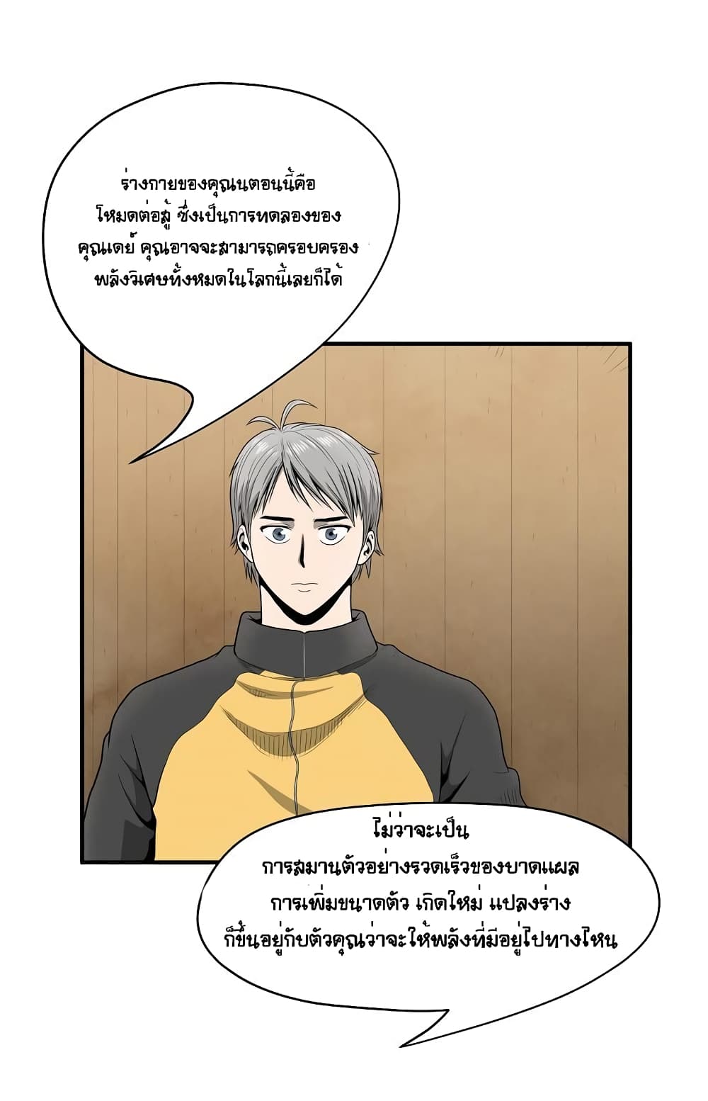Ultimate Hunter Infinite page 12