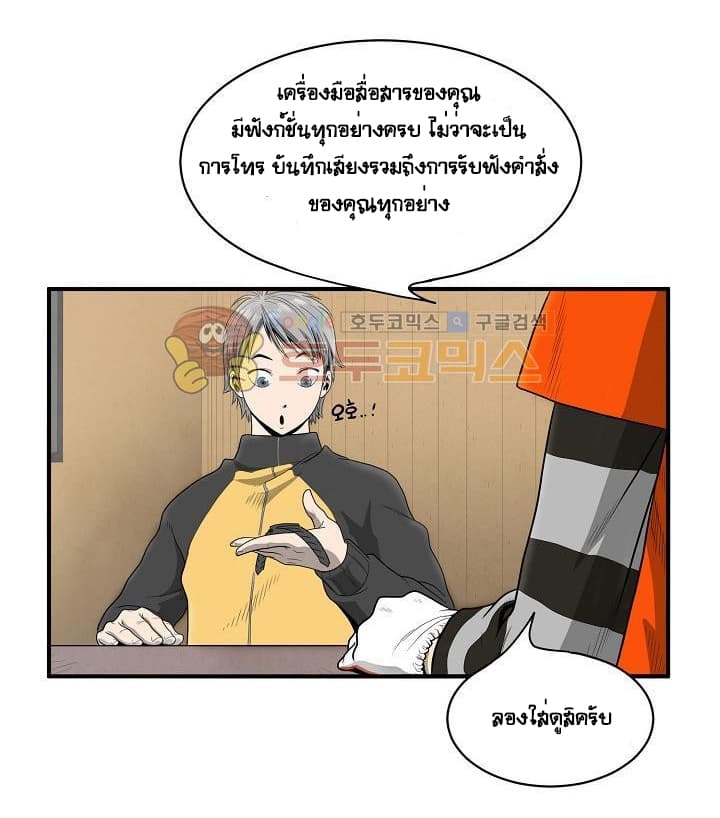 Ultimate Hunter Infinite page 14