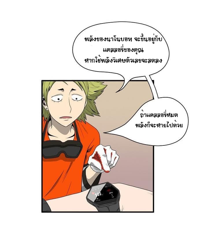 Ultimate Hunter Infinite page 16
