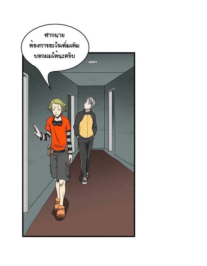 Ultimate Hunter Infinite page 18