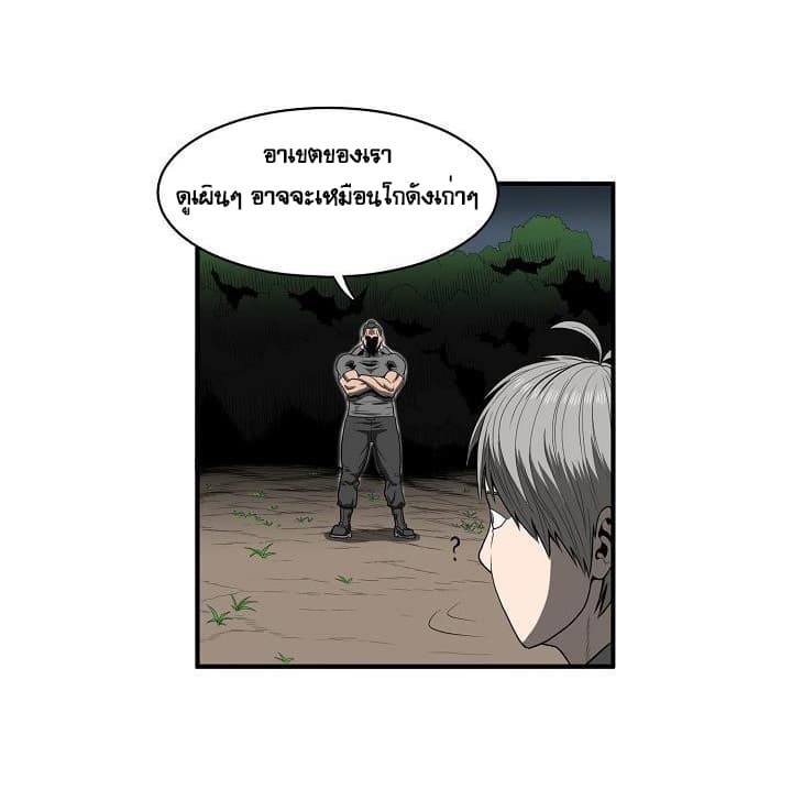 Ultimate Hunter Infinite page 25