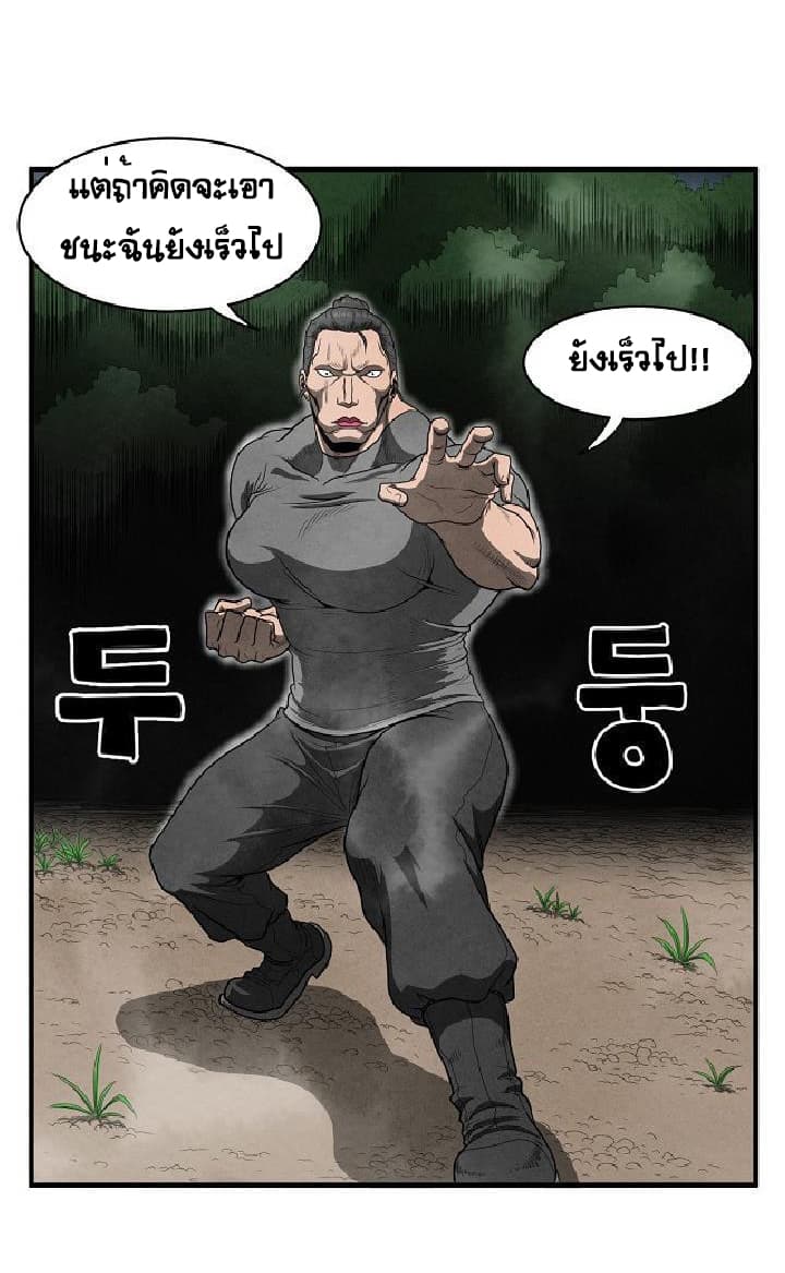 Ultimate Hunter Infinite page 28