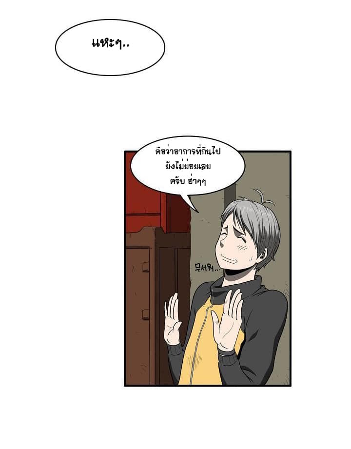 Ultimate Hunter Infinite page 29