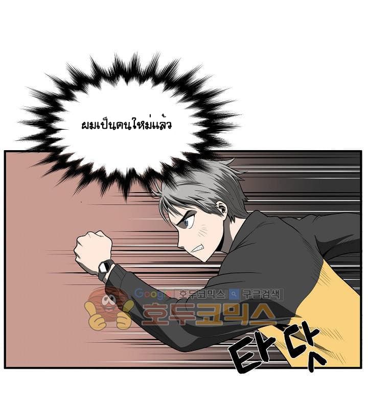Ultimate Hunter Infinite page 33