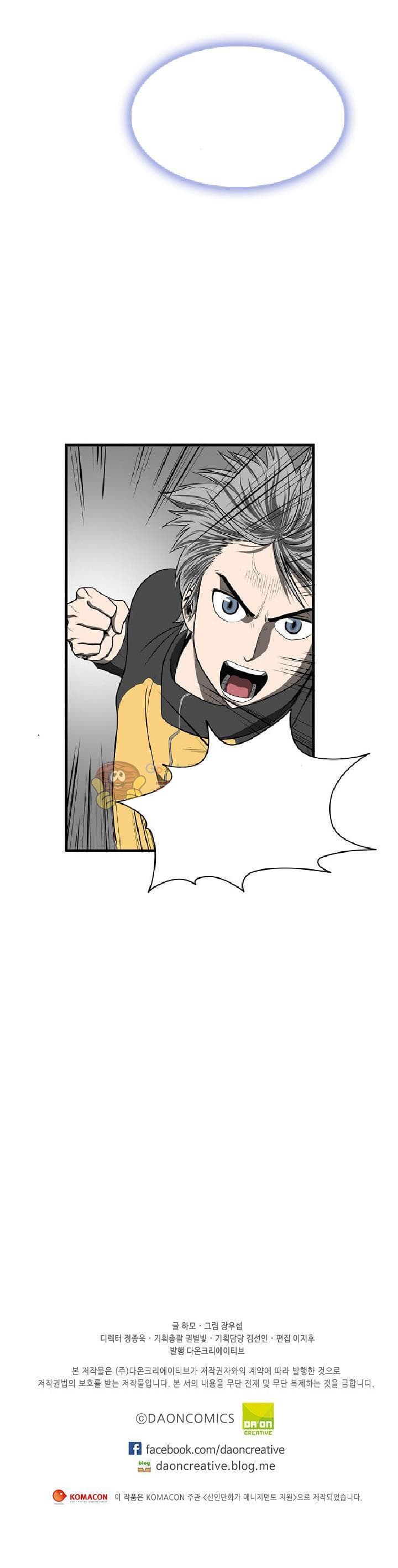 Ultimate Hunter Infinite page 38