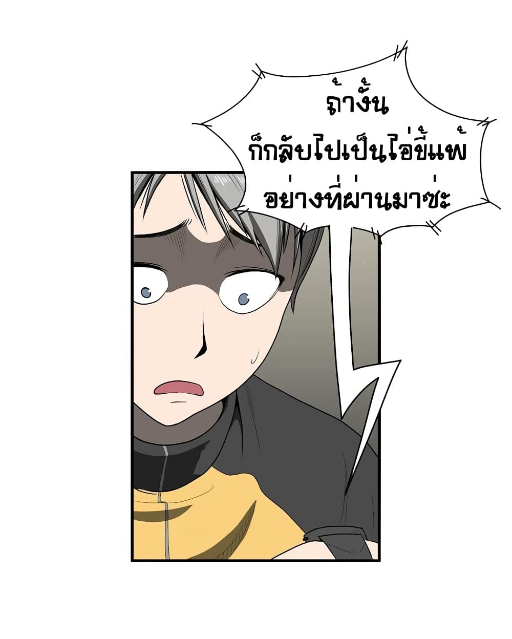 Ultimate Hunter Infinite page 3