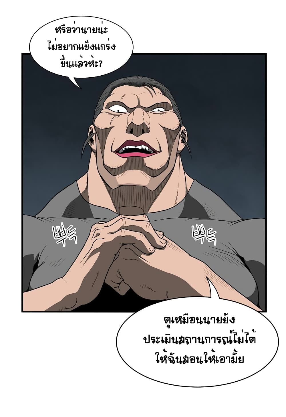 Ultimate Hunter Infinite page 10