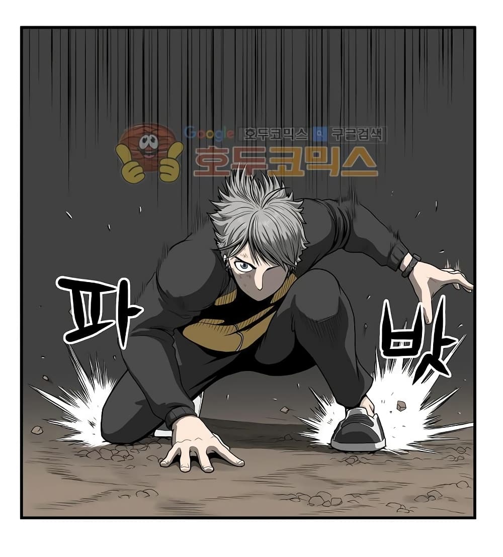Ultimate Hunter Infinite page 22