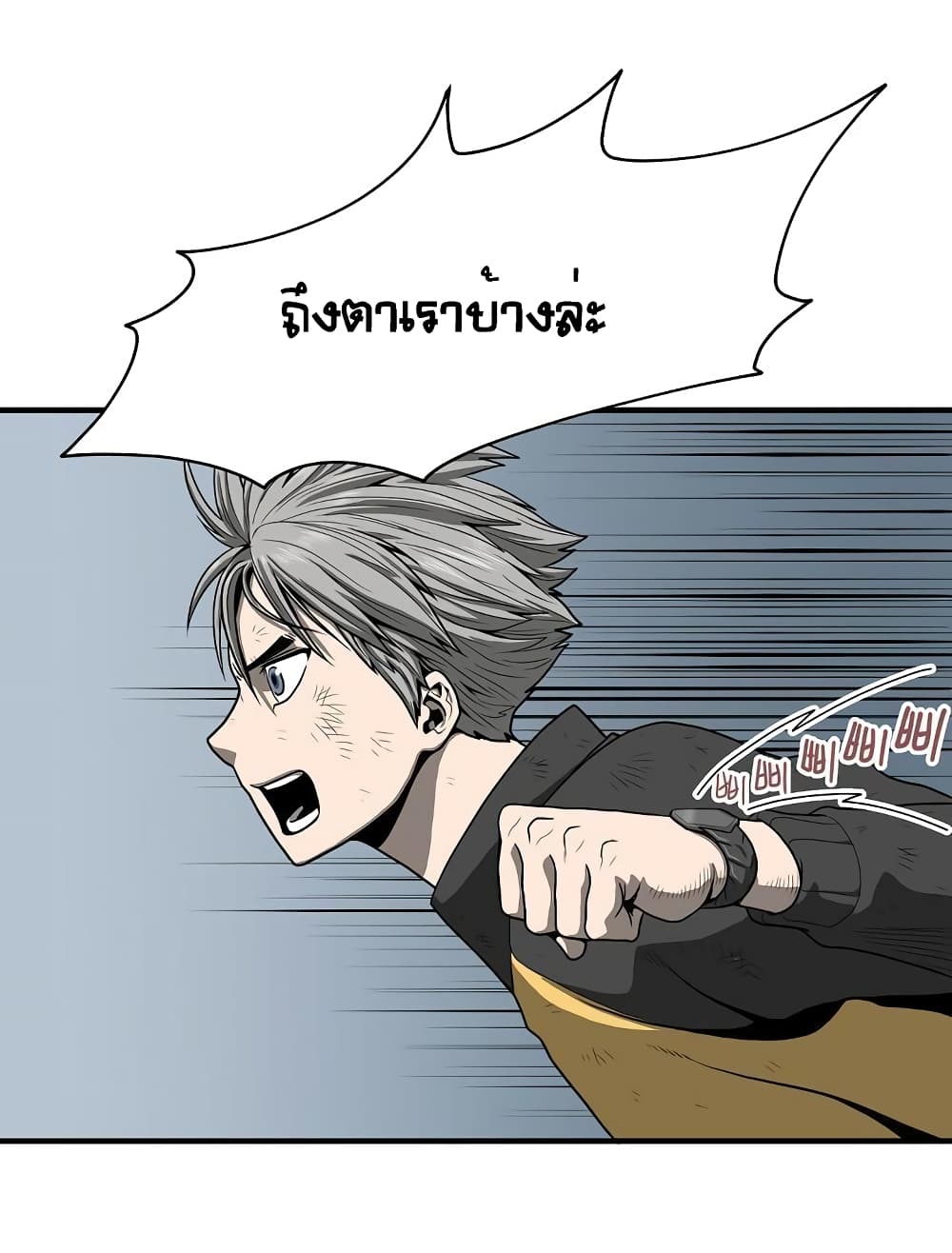 Ultimate Hunter Infinite page 31