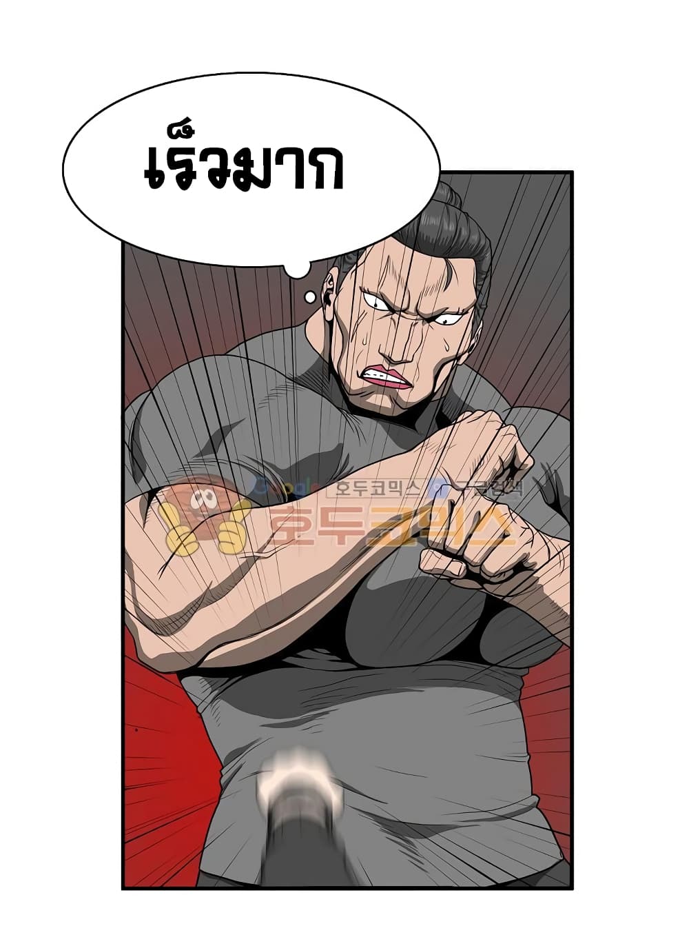 Ultimate Hunter Infinite page 32
