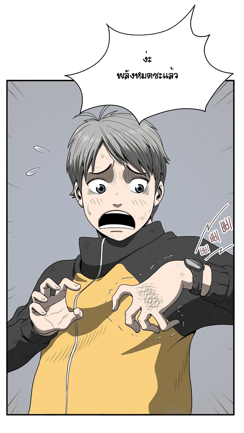 Ultimate Hunter Infinite page 35