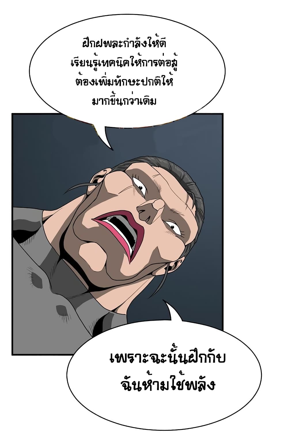 Ultimate Hunter Infinite page 40