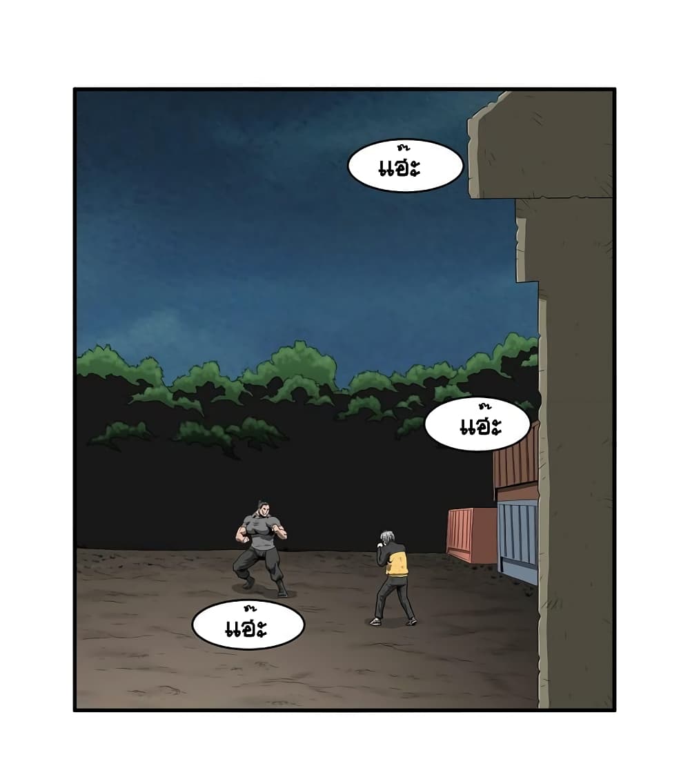 Ultimate Hunter Infinite page 7