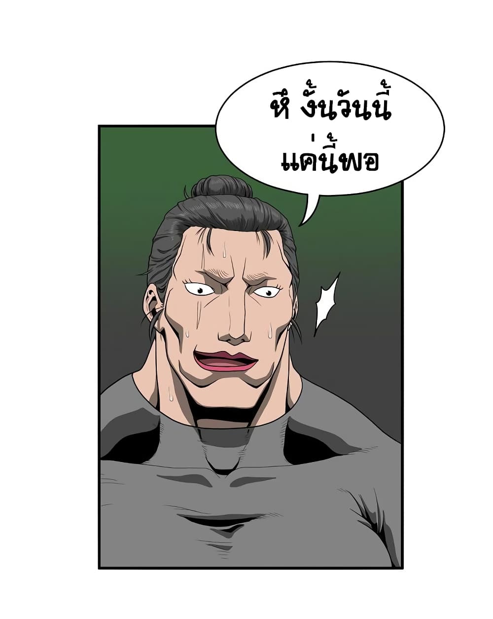 Ultimate Hunter Infinite page 12