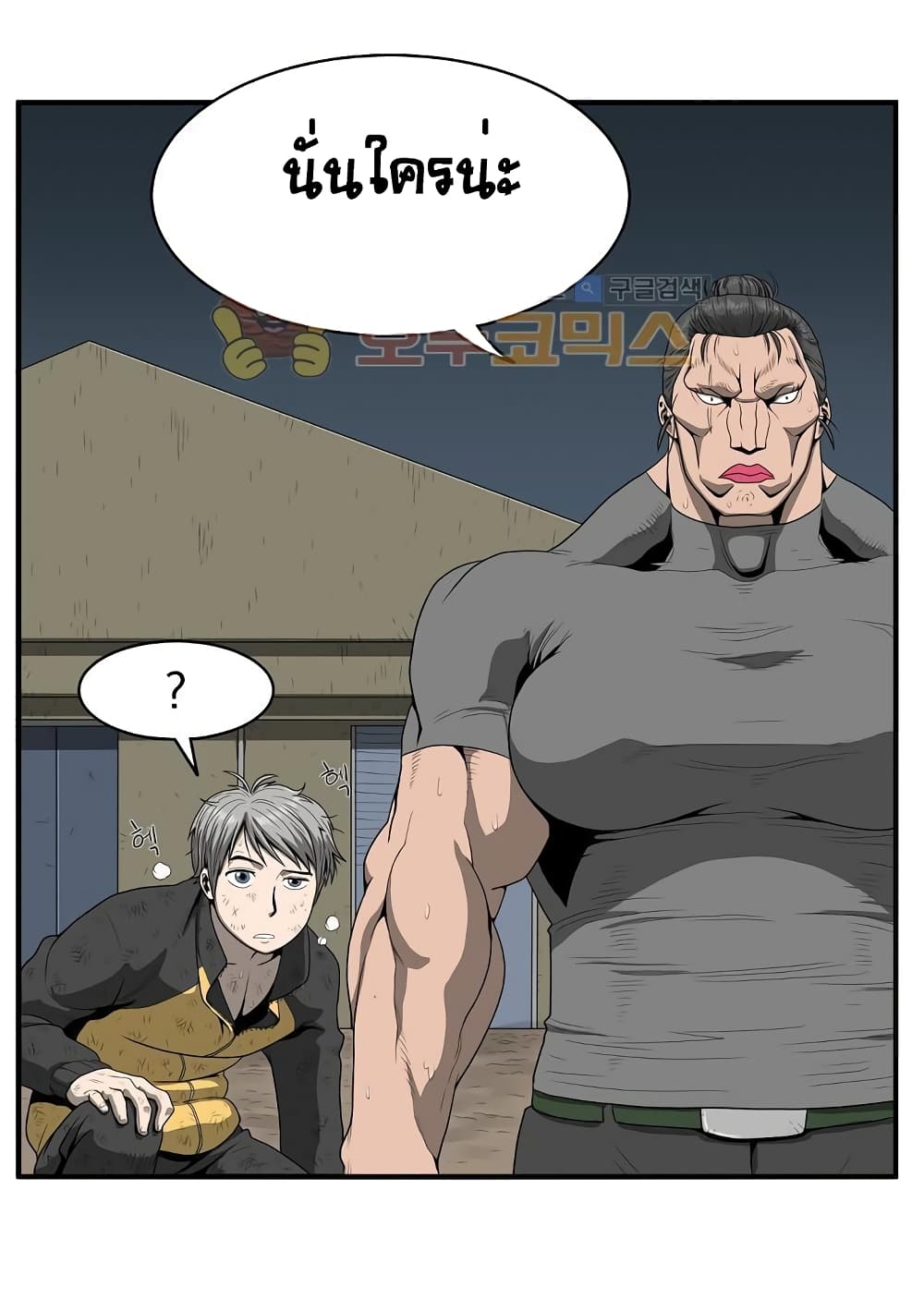 Ultimate Hunter Infinite page 14