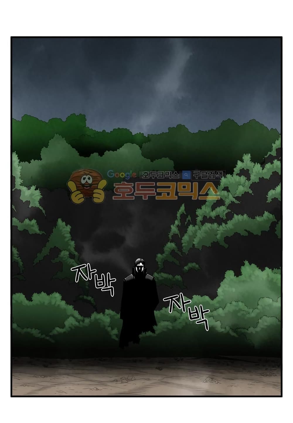 Ultimate Hunter Infinite page 16