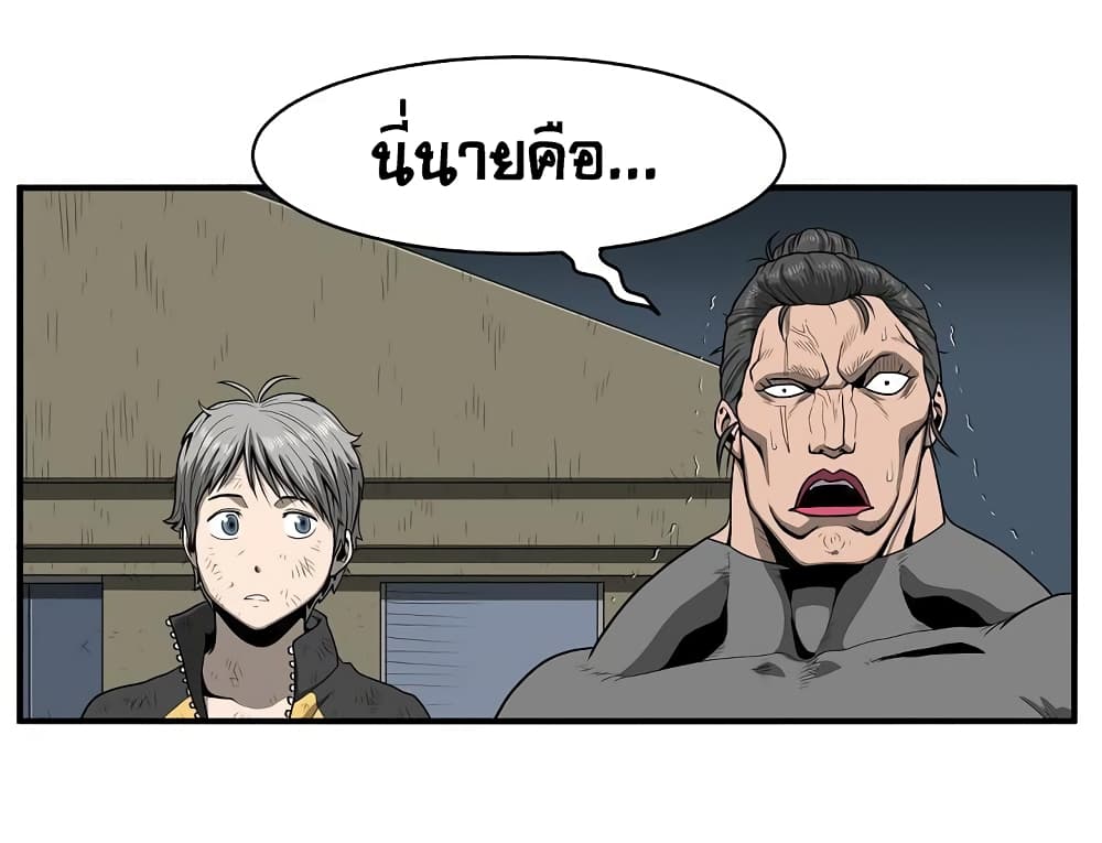 Ultimate Hunter Infinite page 19
