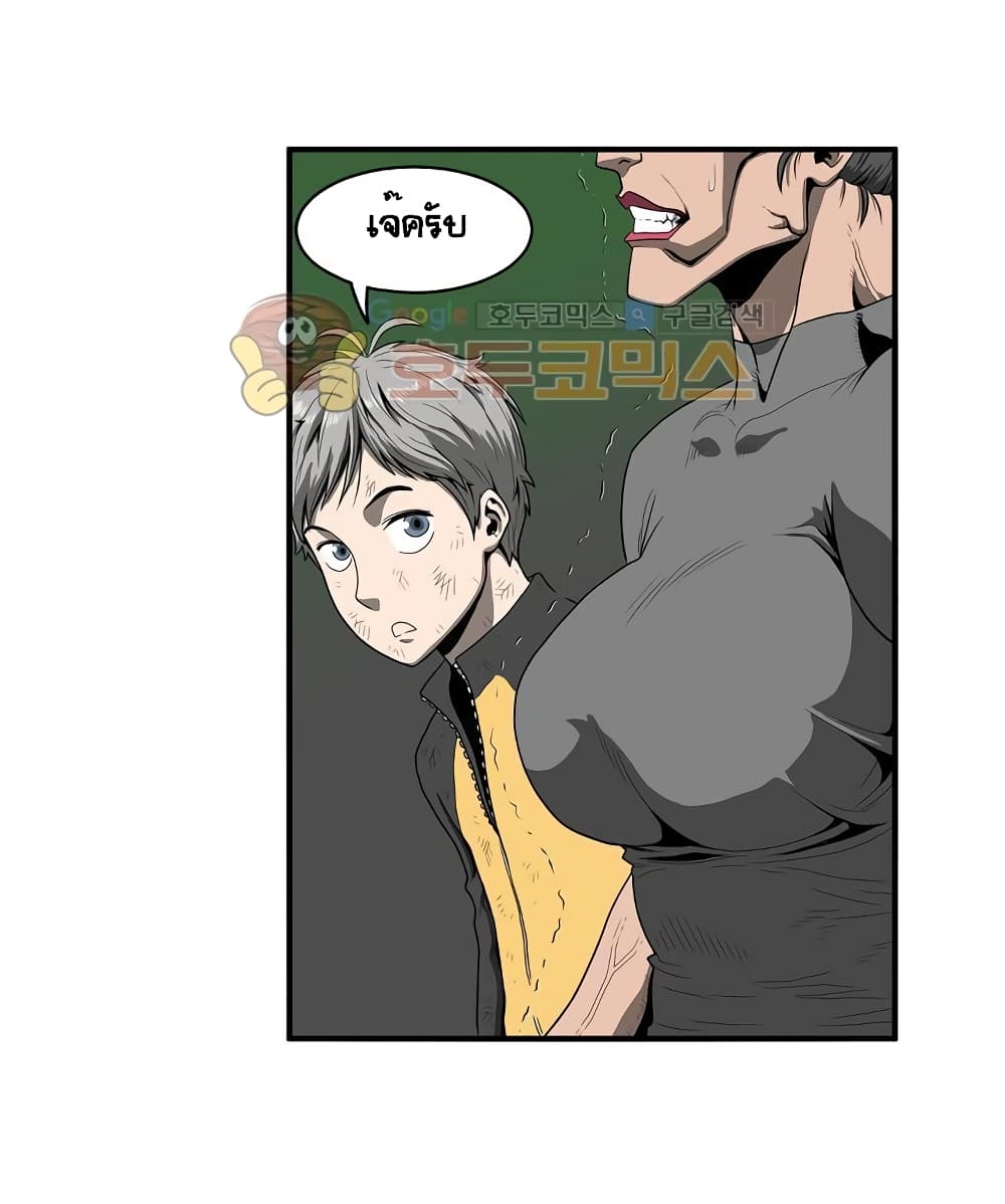Ultimate Hunter Infinite page 25