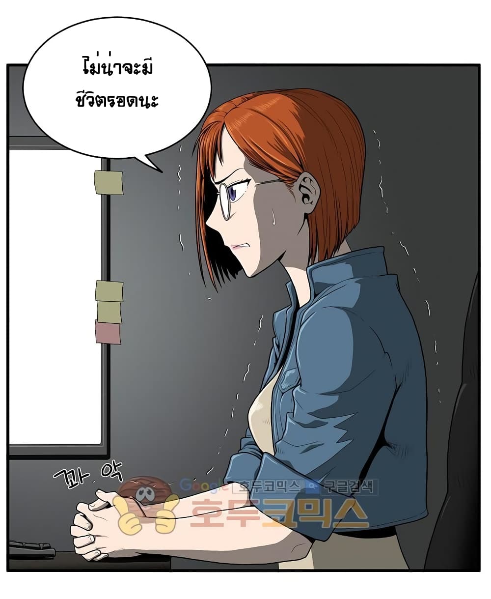 Ultimate Hunter Infinite page 28