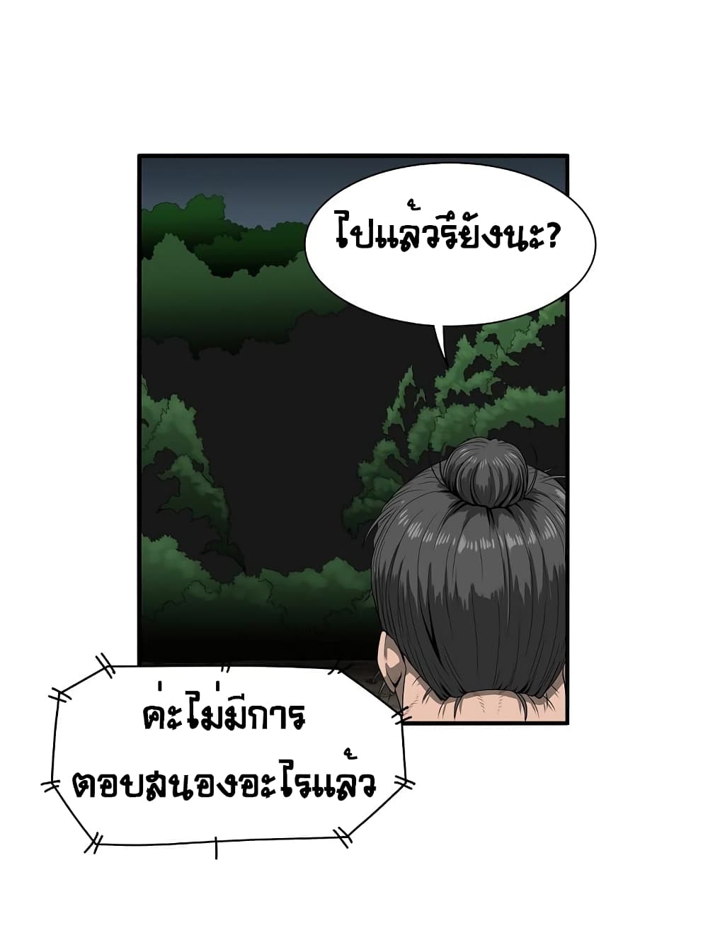 Ultimate Hunter Infinite page 30