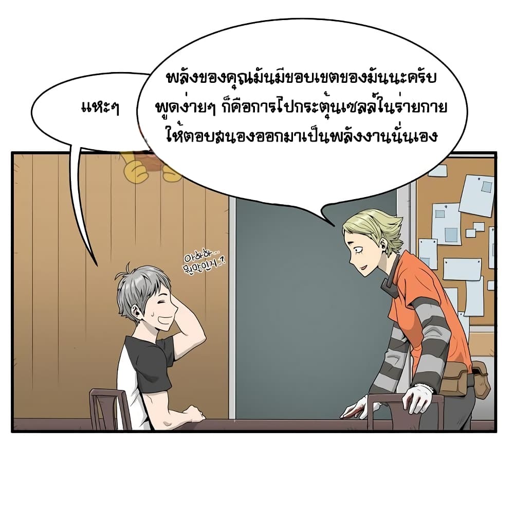 Ultimate Hunter Infinite page 10