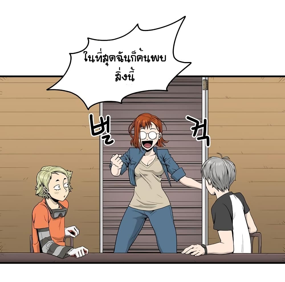 Ultimate Hunter Infinite page 19