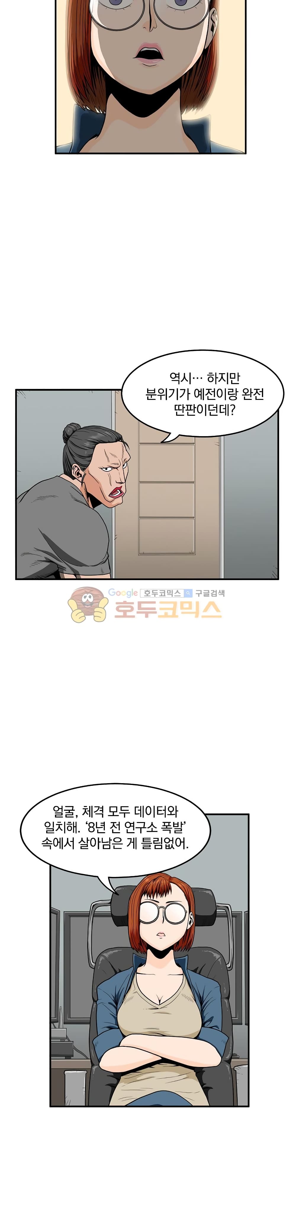 Ultimate Hunter Infinite page 3