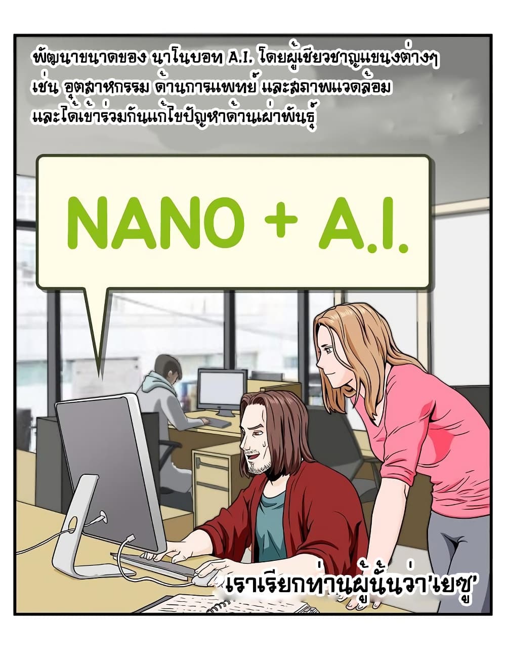 Ultimate Hunter Infinite page 18
