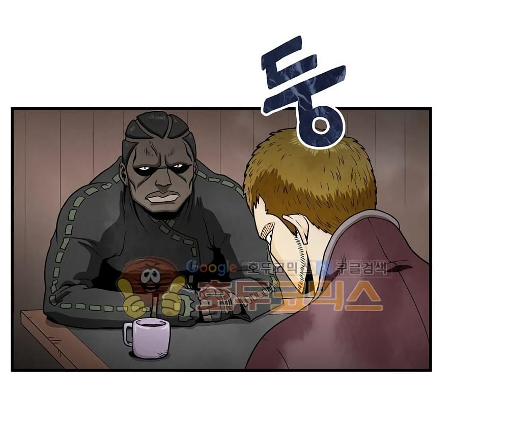 Ultimate Hunter Infinite page 17