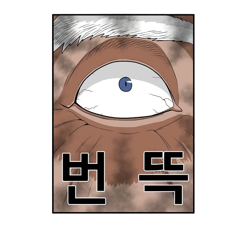 Ultimate Hunter Infinite page 13