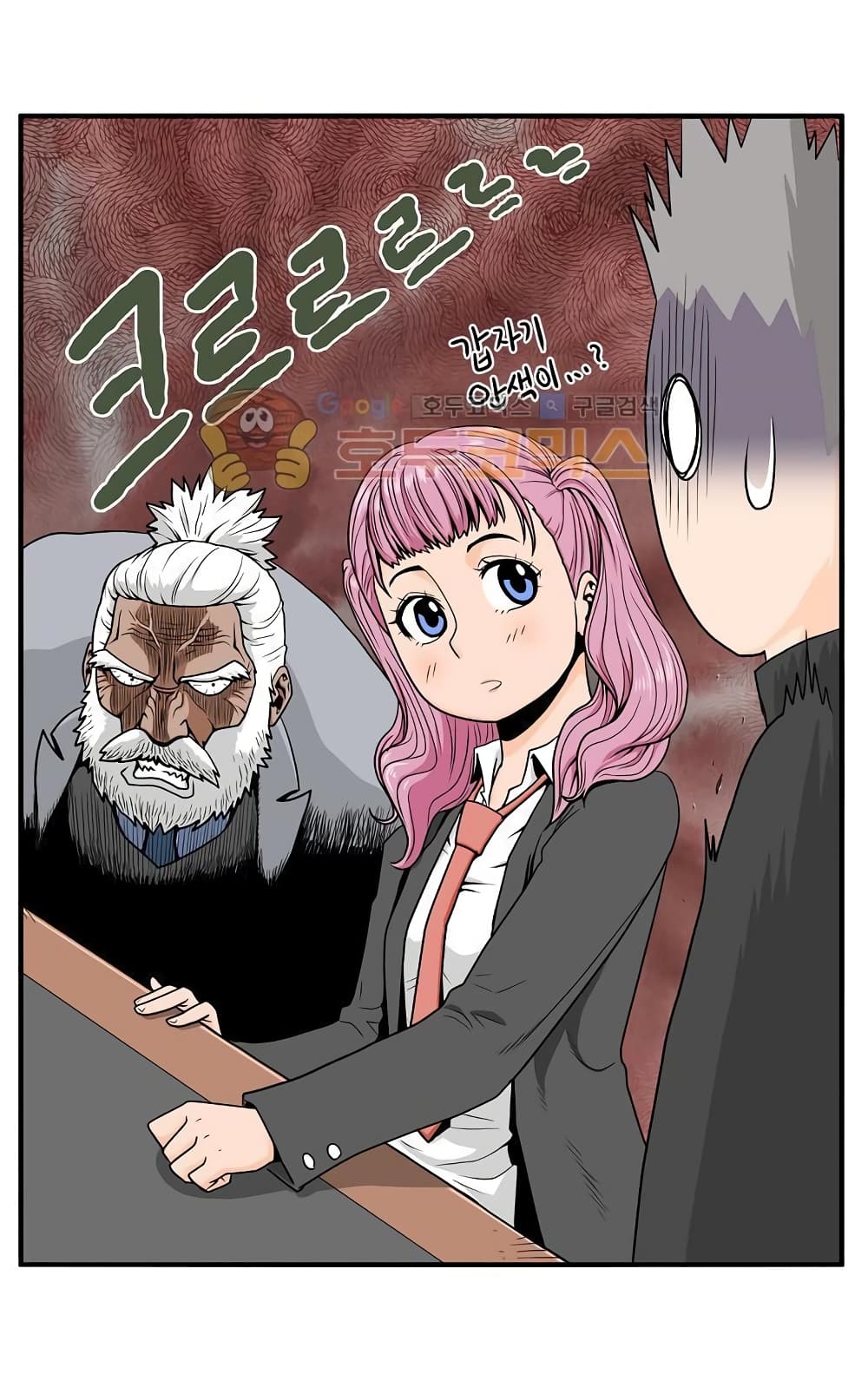 Ultimate Hunter Infinite page 14
