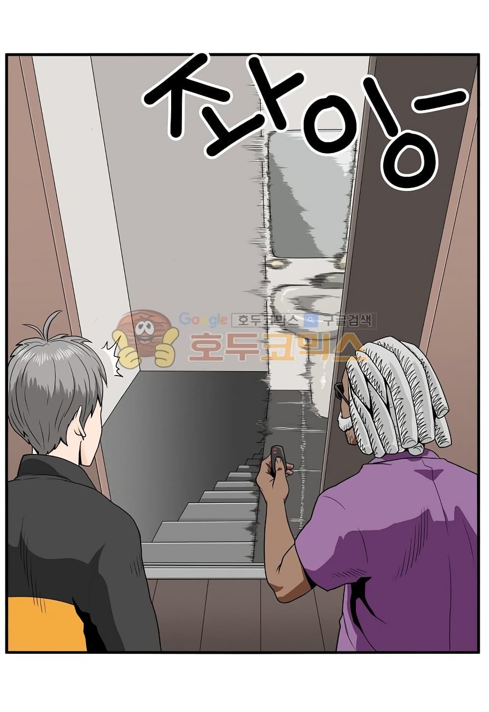 Ultimate Hunter Infinite page 18